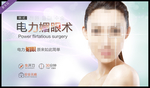 双眼皮广告