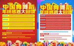 年终回馈海报舞蹈海报感恩回馈