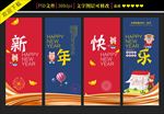 新年快乐