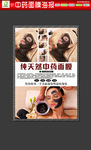 中药醋面膜海报设计