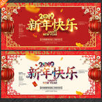 新年