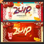 2019新年
