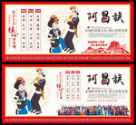 阿昌族