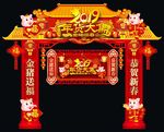 年货大集