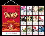 2019挂历 2019年挂历