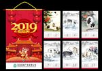 2019挂历 2019年挂历