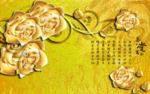背景墙 金满堂