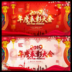 年度表彰大会