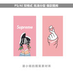 潮牌手机壳图案