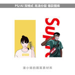 潮牌手机壳图案