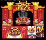 2019猪年大吉