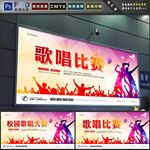 歌唱