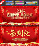 2019企业晚会背景