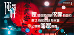 跨年海报
