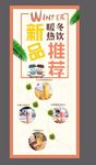奶茶展架画面