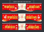 春节年货新春吊旗方案