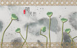 荷花背景墙