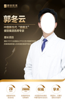 微信图  专家  医生