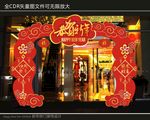 新年拱门