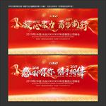 总结大会