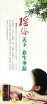 瑶浴养生中医养生文化
