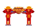金猪送福拱门