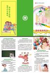 婚检健康教育