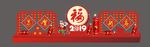 2019年猪年春节布景展览亮化