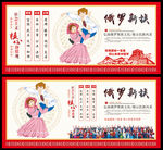 俄罗斯族