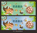 优选蛋品 墙贴