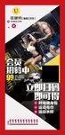 健身海报会员招募展架运动易拉宝