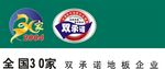 全国30家