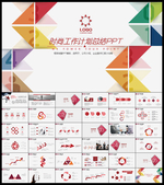 时尚工作总结PPT