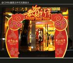 新年拱门
