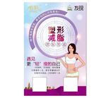 塑形减脂