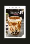 黑糖奶茶