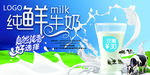 纯鲜牛奶