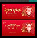 新年晚会