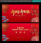 2019年会背景