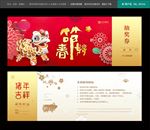 春节