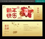 新年快乐