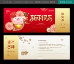 晚会抽奖券