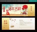 猪年抽奖券