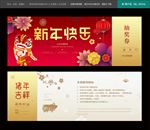 猪年抽奖券