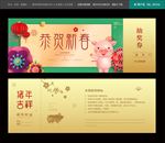 年会抽奖券