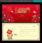 新年贺卡