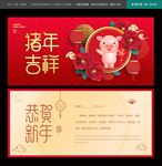 新年贺卡