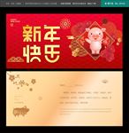 2019贺卡