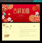 春节贺卡