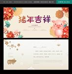 新年贺卡